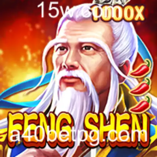 Explorando o Jogo FengShen: Uma Jornada de Aventuras e Estratégia com A40bet